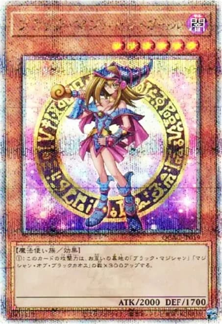 Dark Magician Girl QCAC-JP019 25th Secret · Yu-Gi-Oh! · 25th Secret