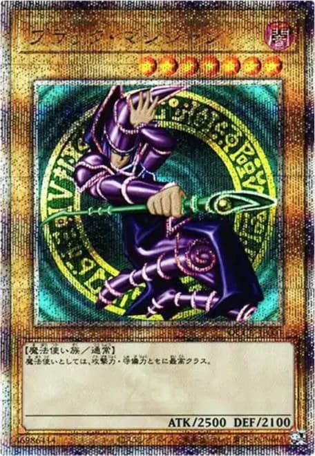 Dark Magician QCCU-JP001 25th Secret · Yu-Gi-Oh! · 25th Secret