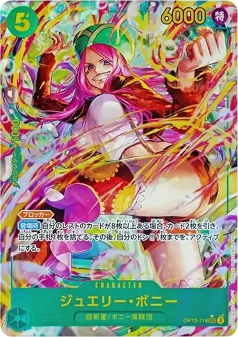 Jewelry Bonney OP12-118 SEC Parallel · One Piece · SEC Parallel