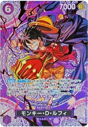 Luffy ST26-005 SR (SP) · SR SP