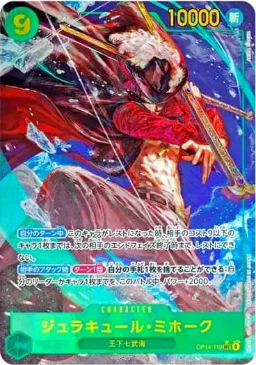 Mihawk OP14-119 SEC Parallel · SEC Parallel