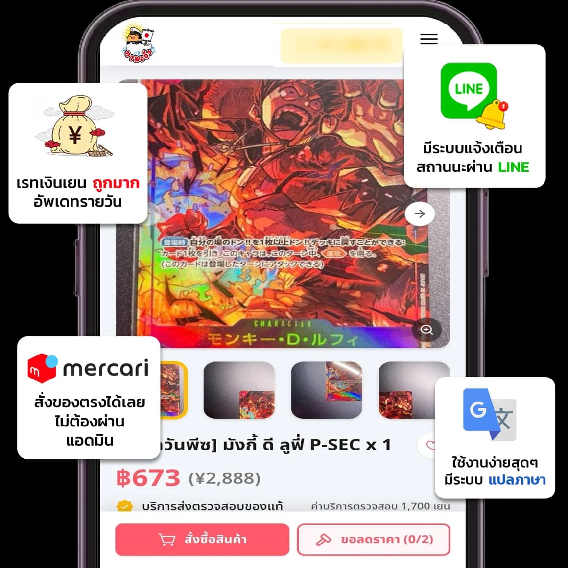 The Tama-Chan card order page on a phone, with callouts: a low yen rate, LINE status alerts, ordered direct from Mercari, built-in translation