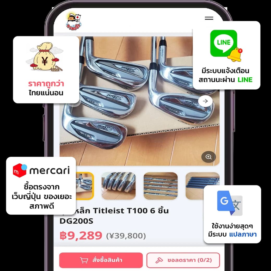 หน้าสินค้าเหล็กชุด Titleist T100 บนมือถือ ราคาเป็นเงินบาท พร้อมจุดเด่น ราคาถูกกว่าไทย ซื้อตรงจาก Mercari แจ้งเตือนผ่าน LINE และมีระบบแปลภาษา