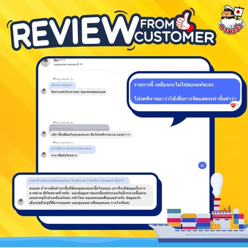 A customer review praising the admin