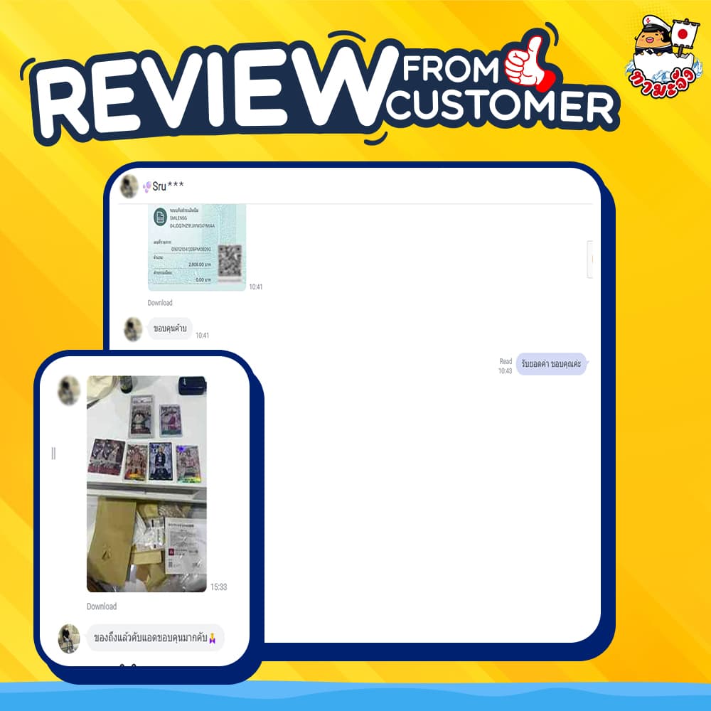 รีวิวจากลูกค้า Sru*** ที่ใช้บริการนำเข้าสินค้าญี่ปุ่นกับทามะจัง