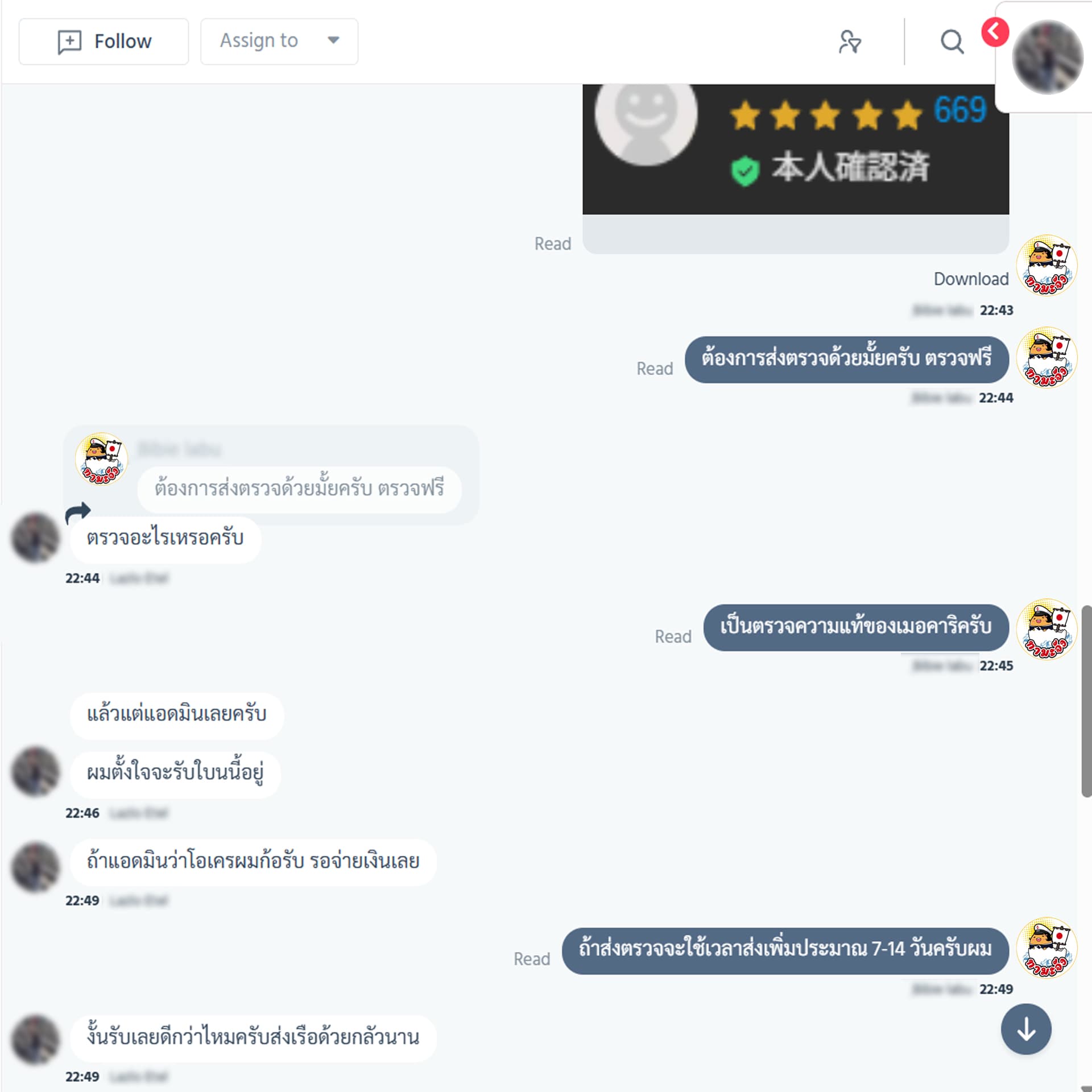 ตัวอย่างหน้าจอ สั่งซื้อจาก Mercari ได้ด้วยตัวเอง
