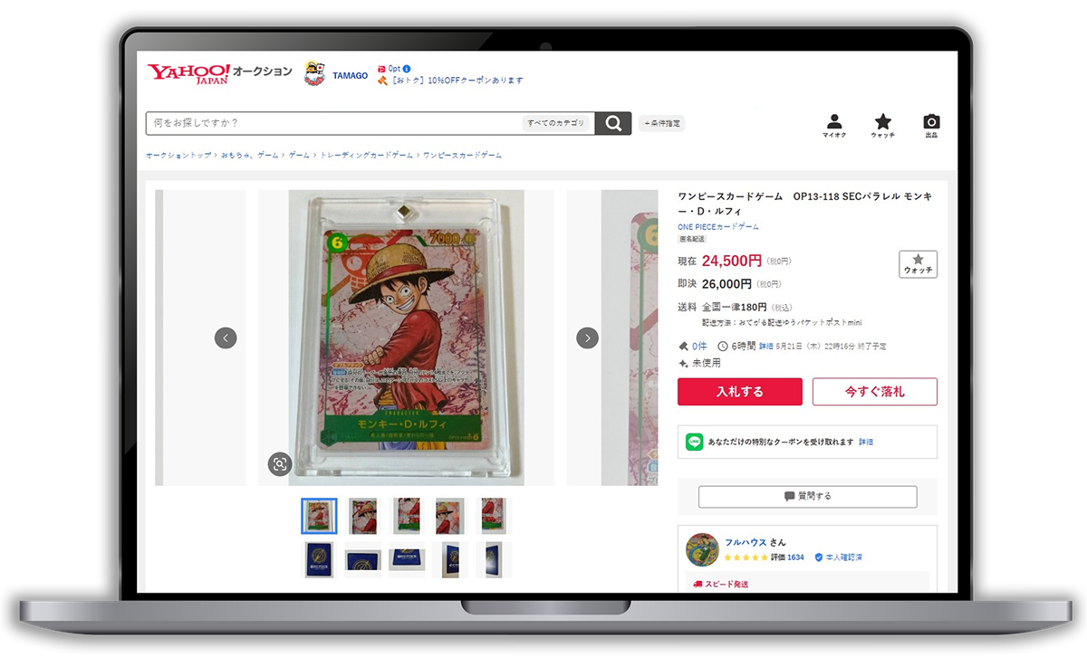 ประมูลสินค้าญี่ปุ่นผ่าน Yahoo Auction กับทามะจัง
